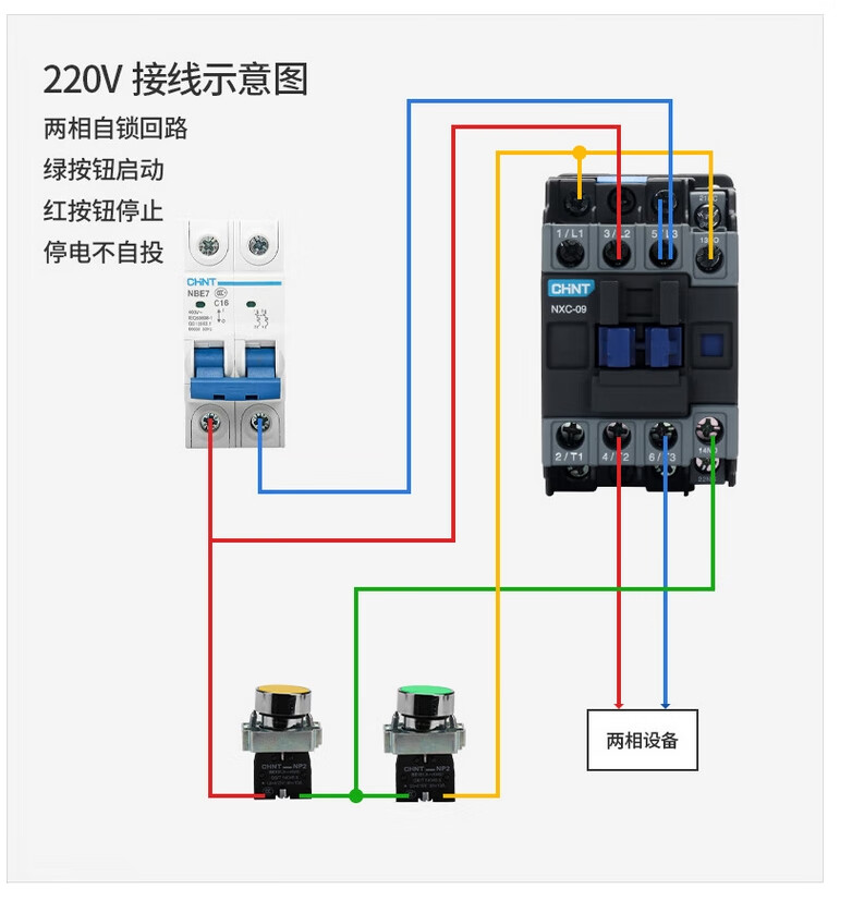 正泰交流接触器-4.png