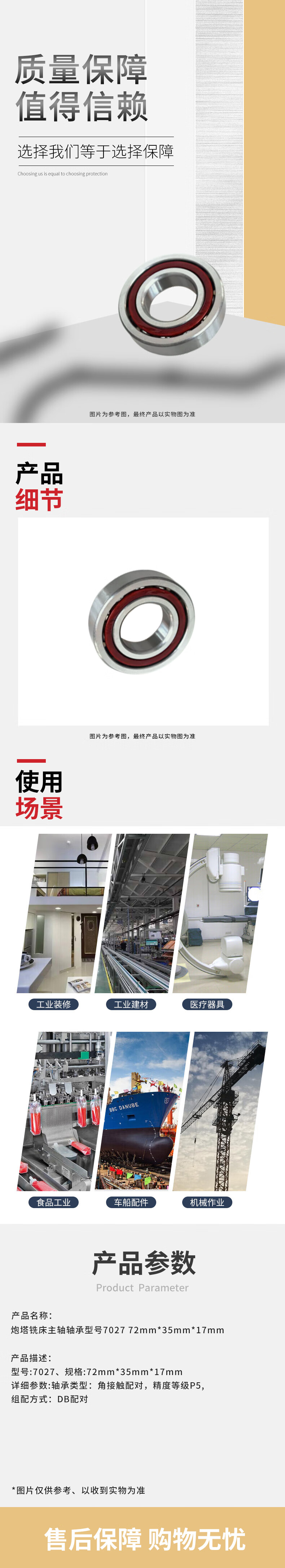 详情页.jpg