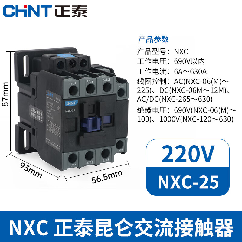 正泰交流接触器-1.jpg