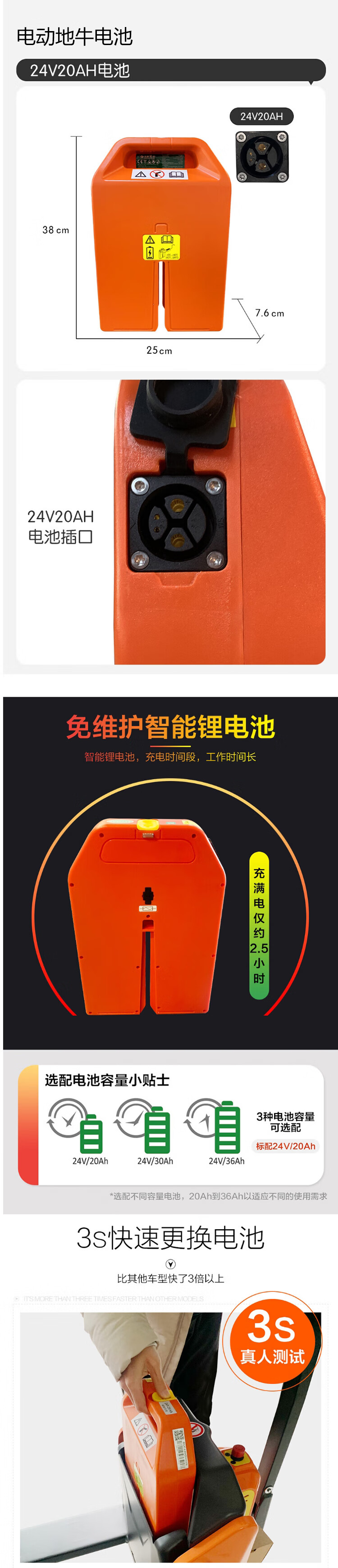 电动叉车锂电.jpg