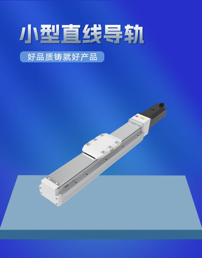 小型直线导轨_01.jpg