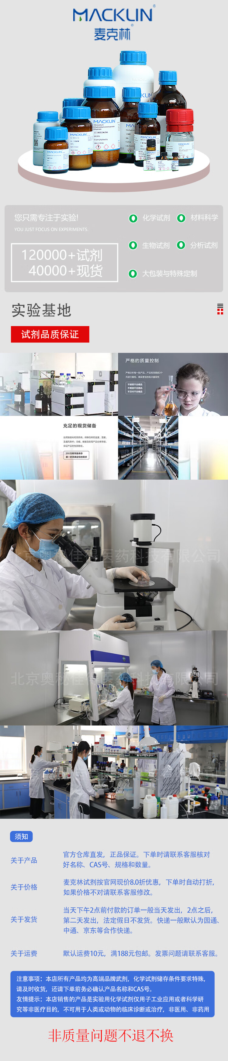 ICF麦克林详情.jpg