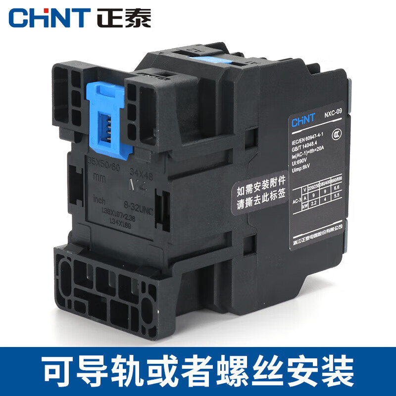 正泰交流接触器-2.jpg
