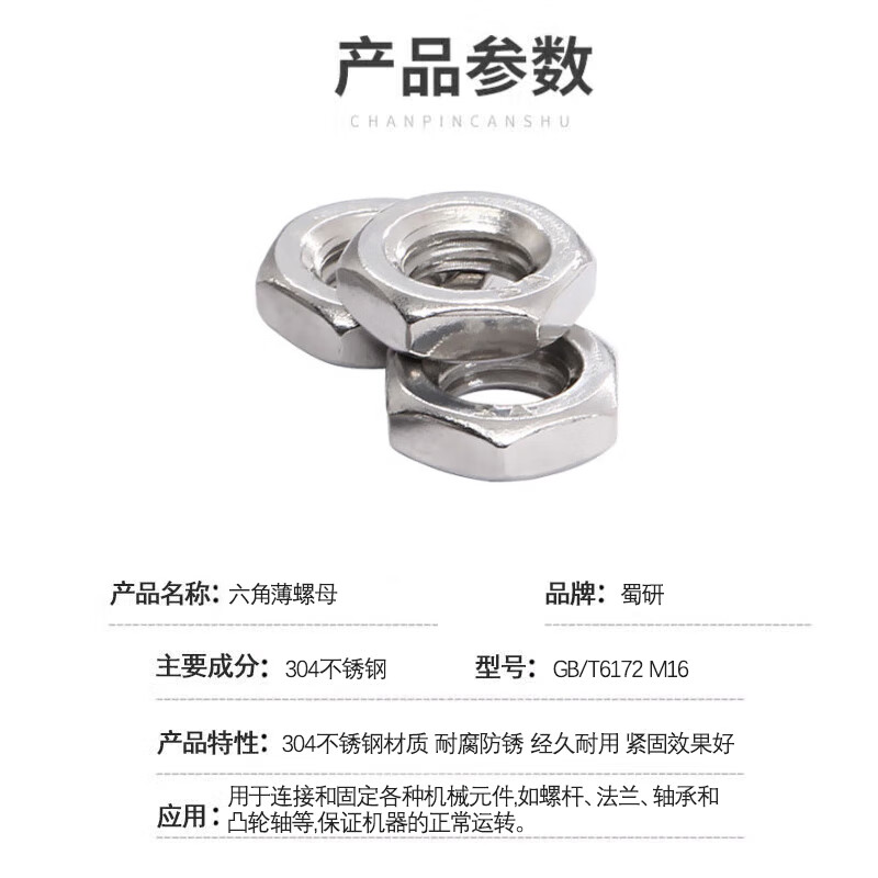 六角薄螺母-4.jpg