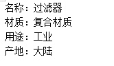 过滤器889.png