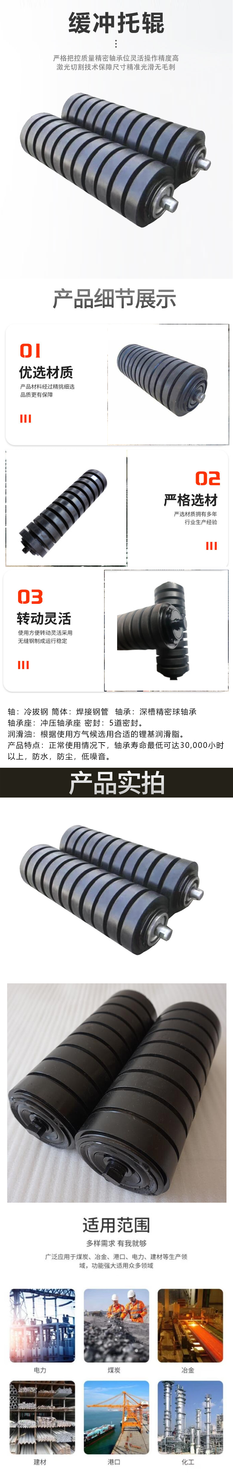 缓冲托辊详情.png