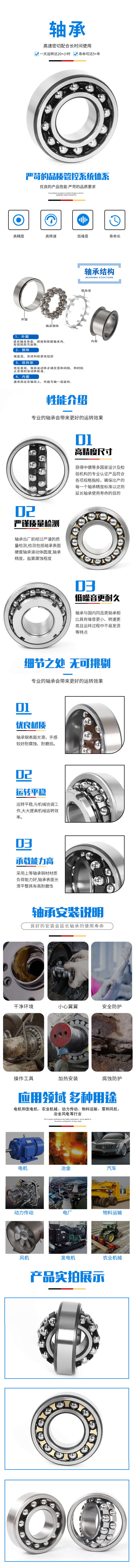轴承.jpg