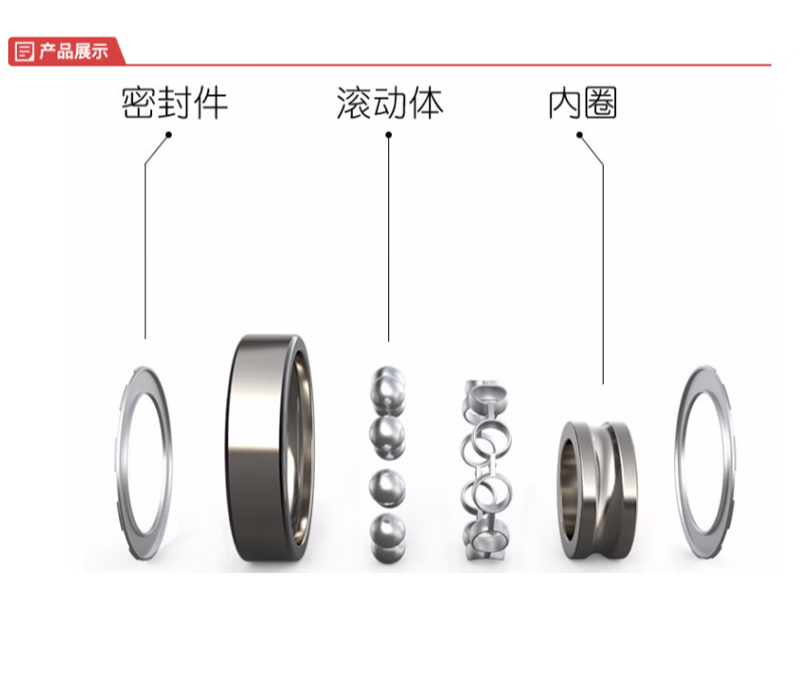轴承2.png