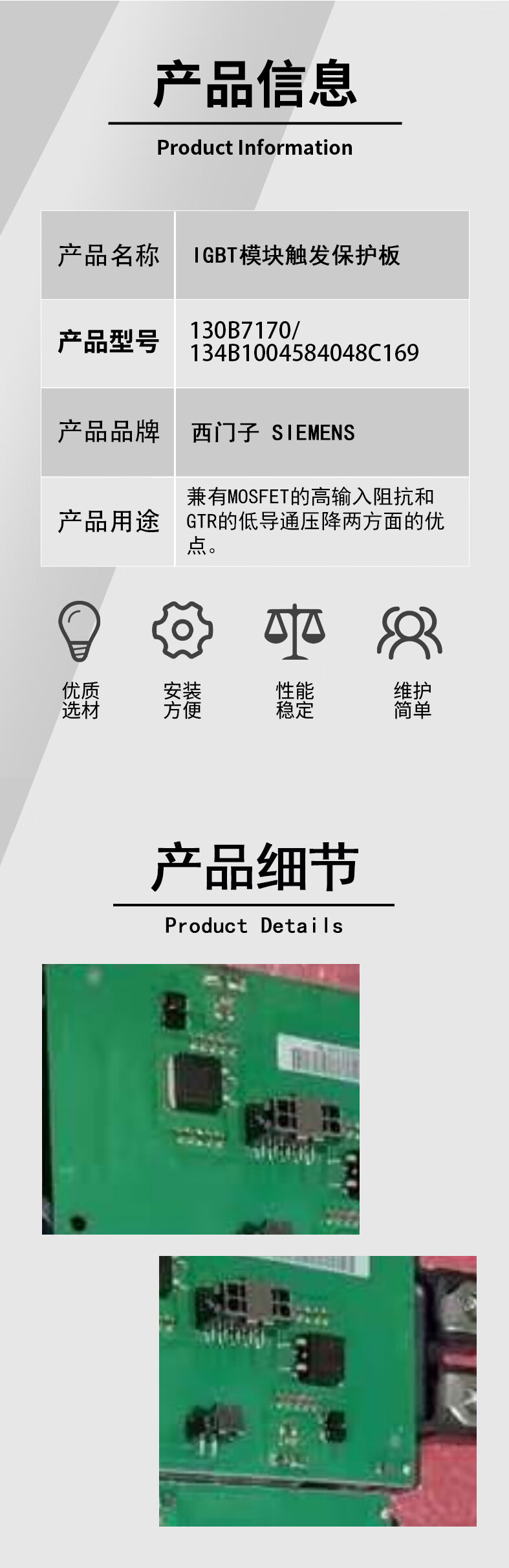 西门子 SIEMENS IGBT摸块触发保护板 130B7170 134B1004584048C169 块 详情页.jpg