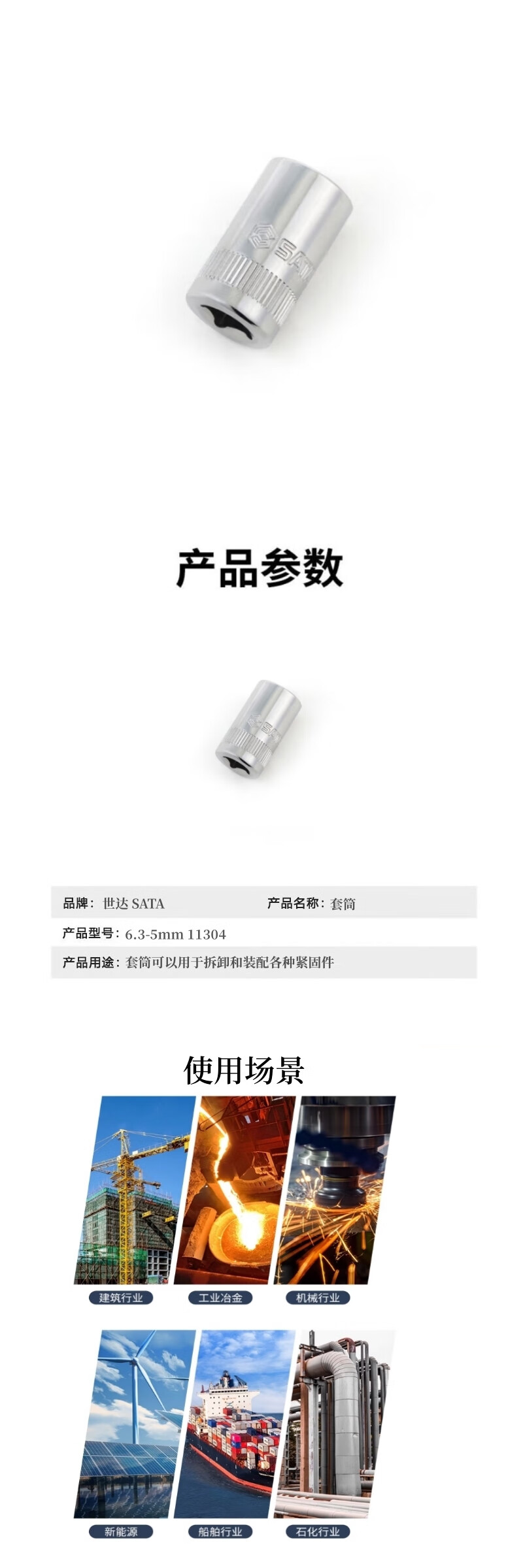 6.3-5mm 11304长.jpg