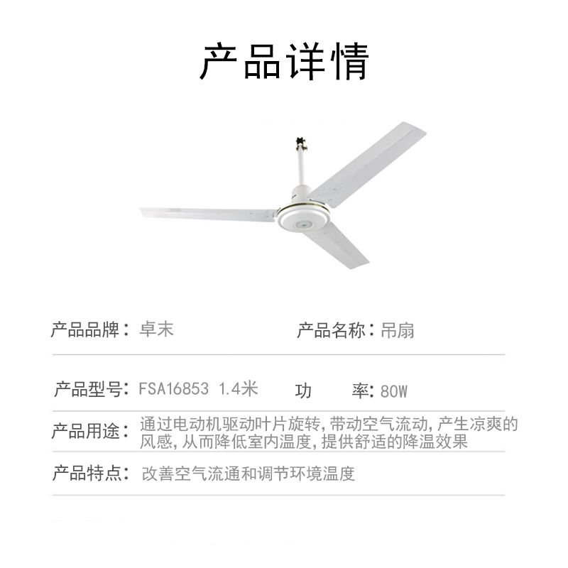 吊扇 3.png
