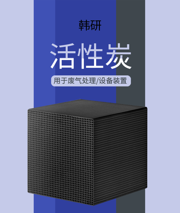 活性炭_01.png