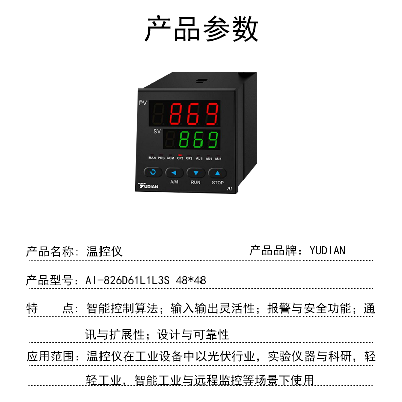 宇电 3.png