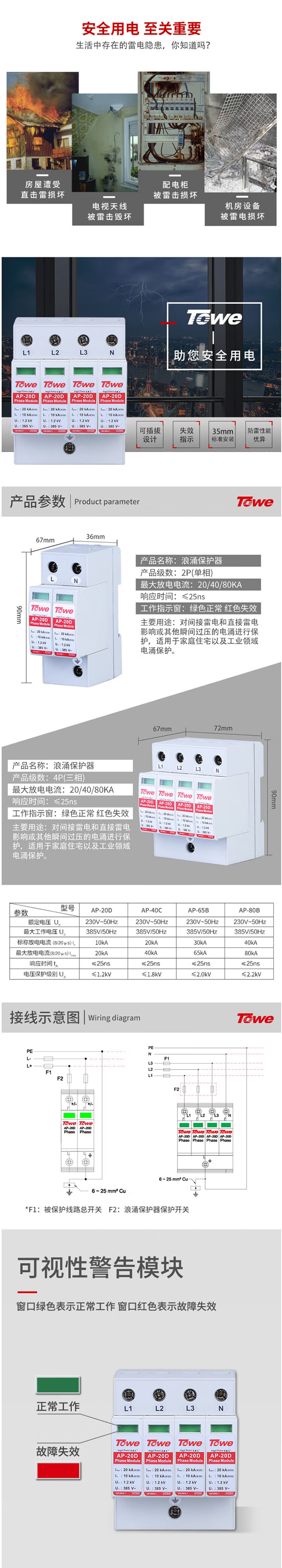 保护器避 (1).jpg