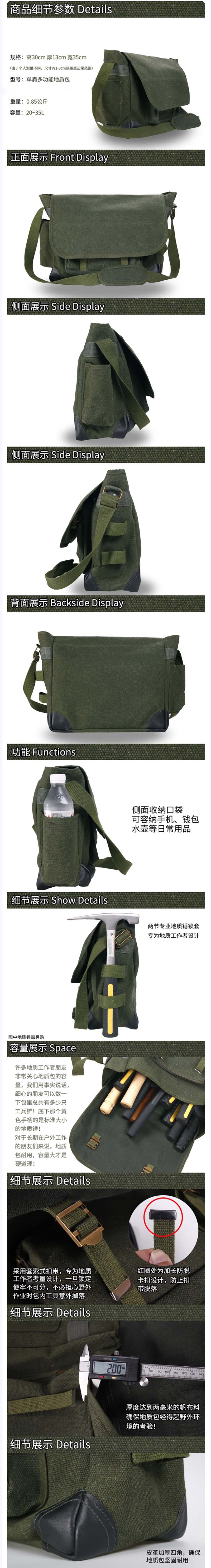 地质包.jpg