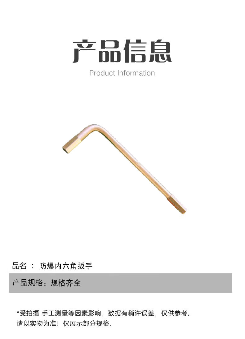 防爆内六角扳手_01.jpg