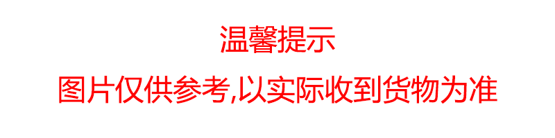 图片仅供参考.png