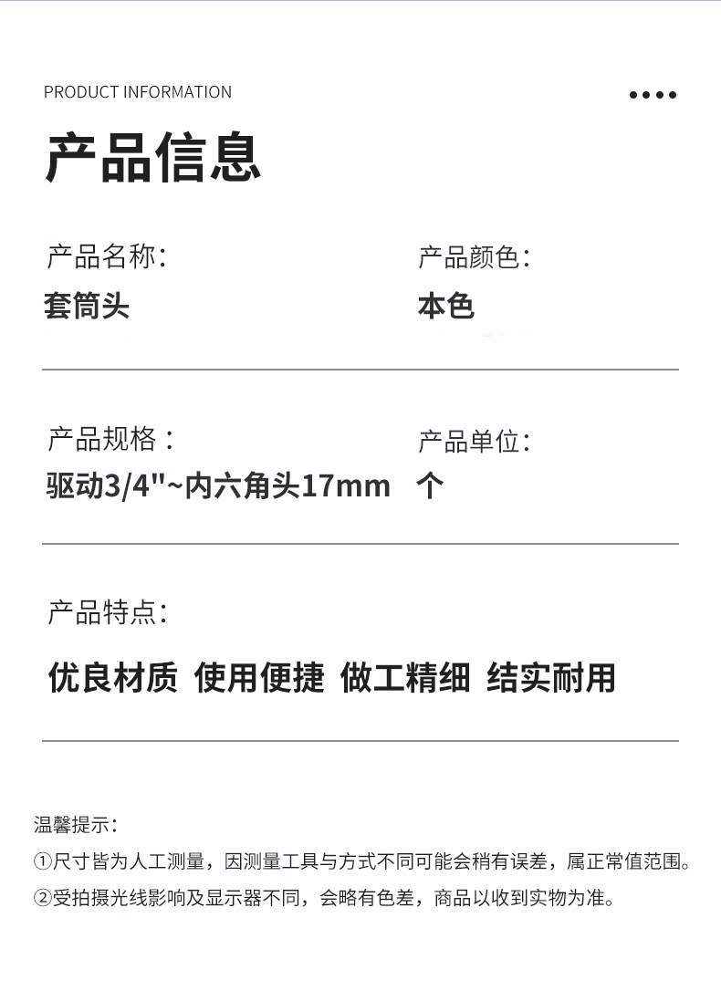 详情_06.png