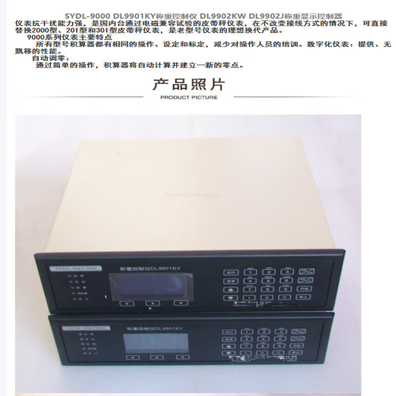 称重控制仪.2_副本.jpg