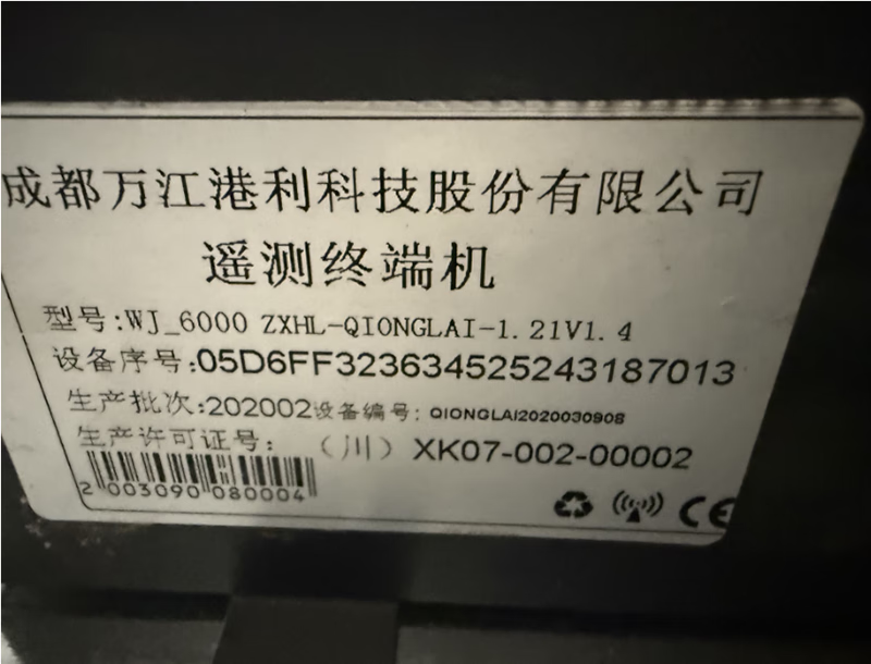 通信终端设备1.png