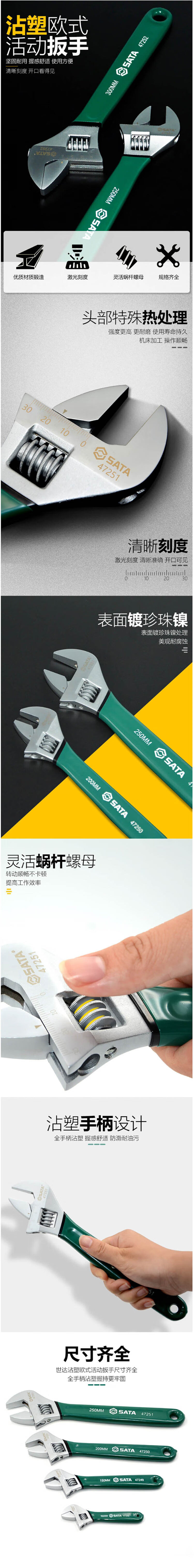 世达活动扳能迷你小活口扳手工具大全 (1).jpg