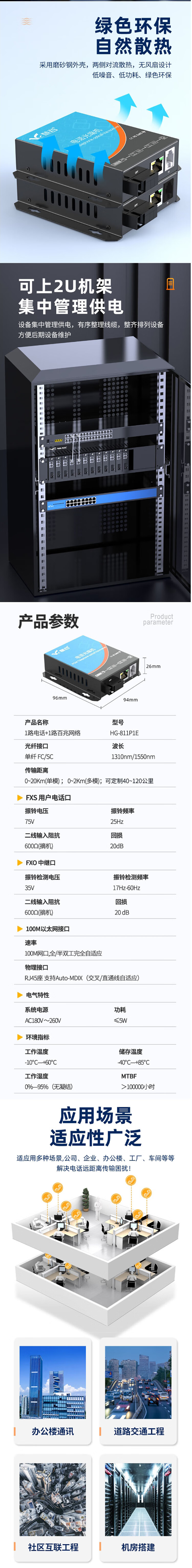 【慧谷HG-811P1E】 (1).jpg