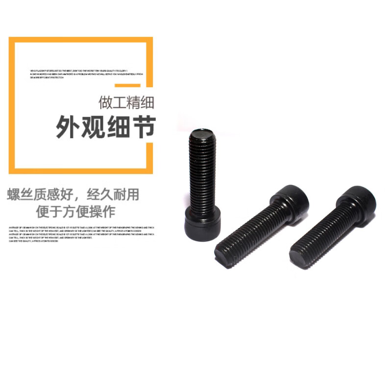 内六角圆柱头螺钉-3.jpg