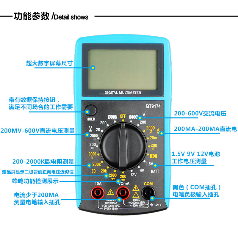 博世万用表电工表高精度数字万用表HD160C单位：台