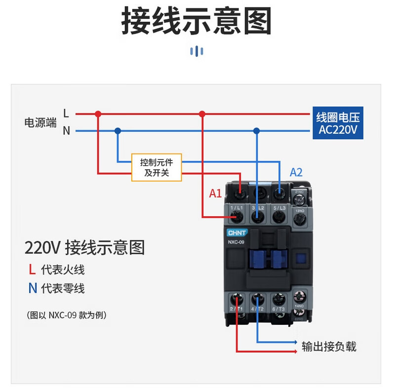 正泰交流接触器-3.png